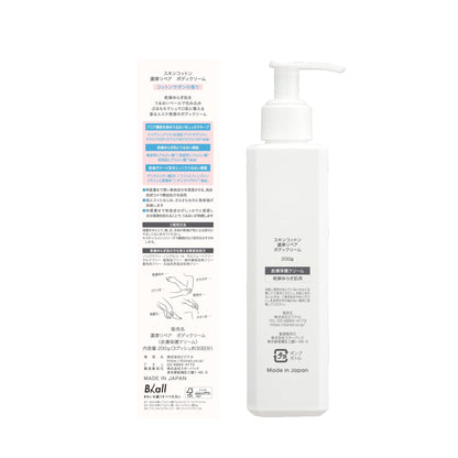 Skin Cotton Rich Repair Body Cream with Niacinamide for Dry Skin 200g