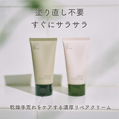 Skin Cotton Rich Repair Day Cream Body Moisturizer 60g for Smooth Skin