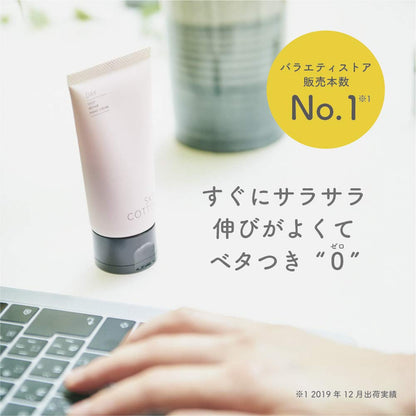 Skin Cotton Rich Repair Day Cream Body Moisturizer 60g for Smooth Skin