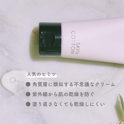 Skin Cotton Rich Repair Day Cream Body Moisturizer 60g for Smooth Skin