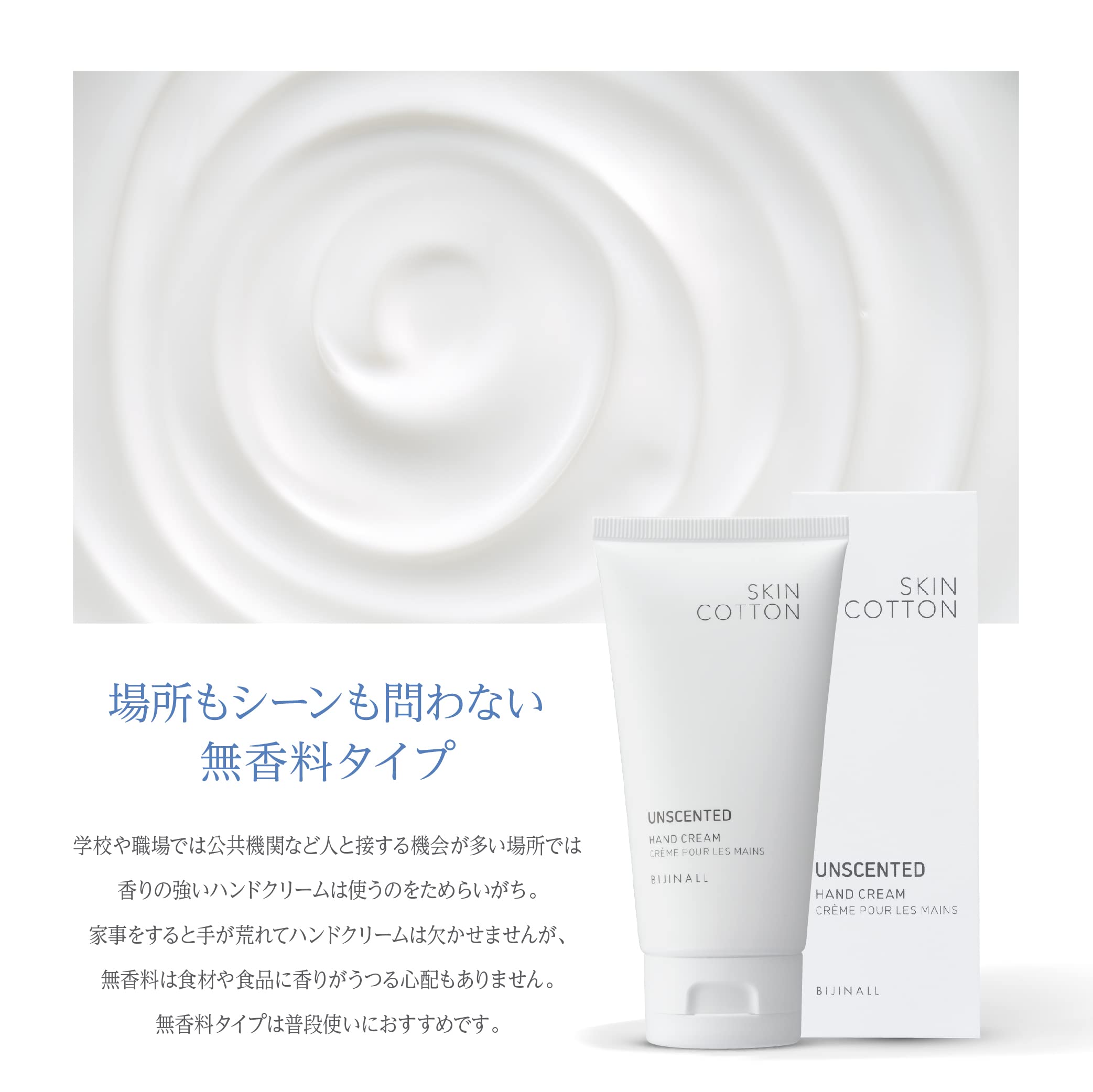 Skin Cotton Rich Repair Day Cream for Rough Hands 60g Fragrance-Free Moisturizer