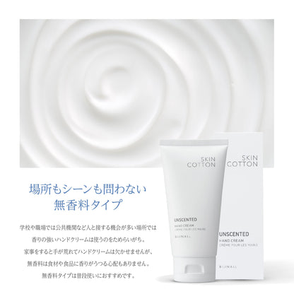 Skin Cotton Rich Repair Day Cream for Rough Hands 60g Fragrance-Free Moisturizer