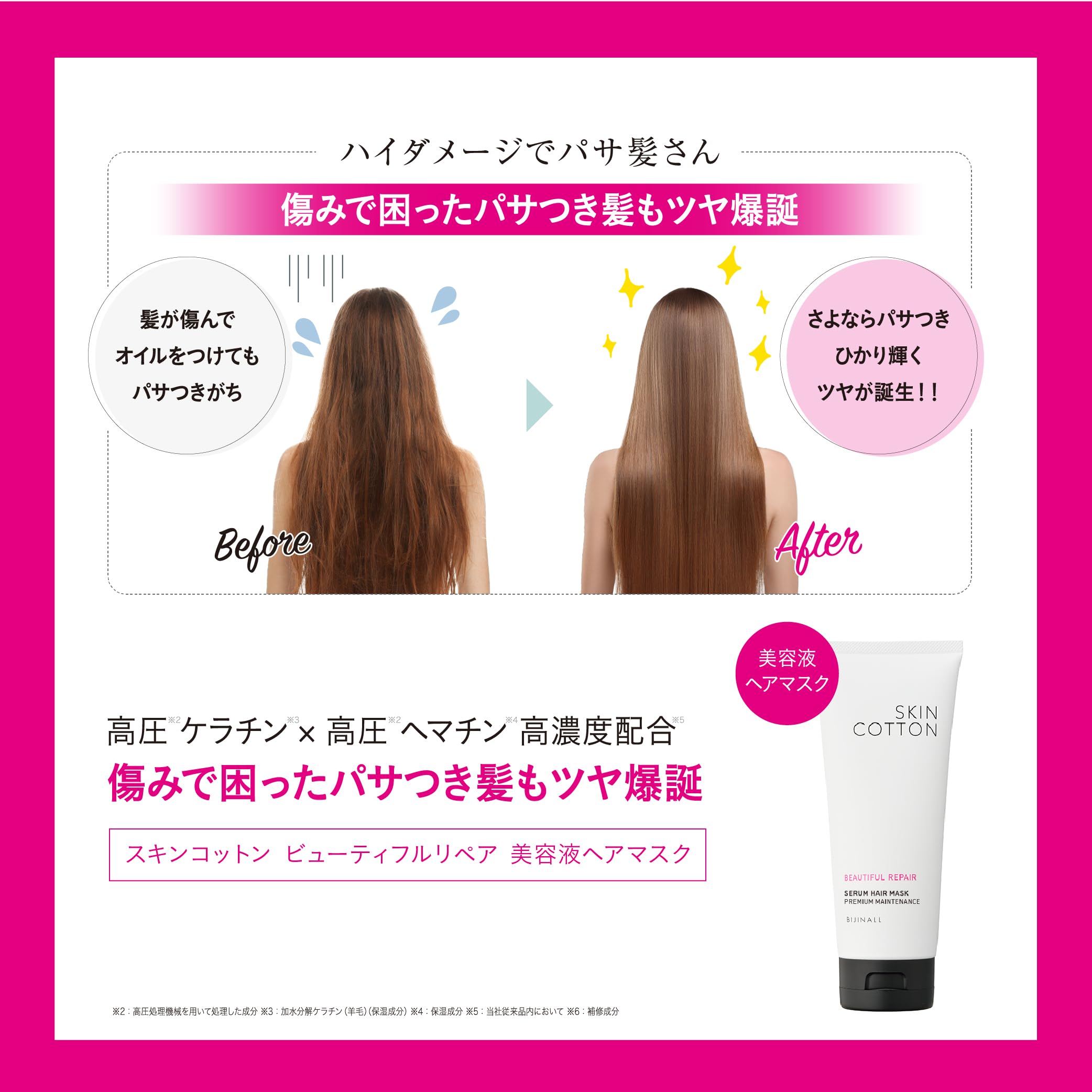 Skin Cotton Beautiful Repair Serum Hair Mask Tuberose 180G Restores Shine