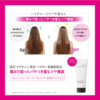 Skin Cotton Beautiful Repair Serum Hair Mask Tuberose 180G Restores Shine