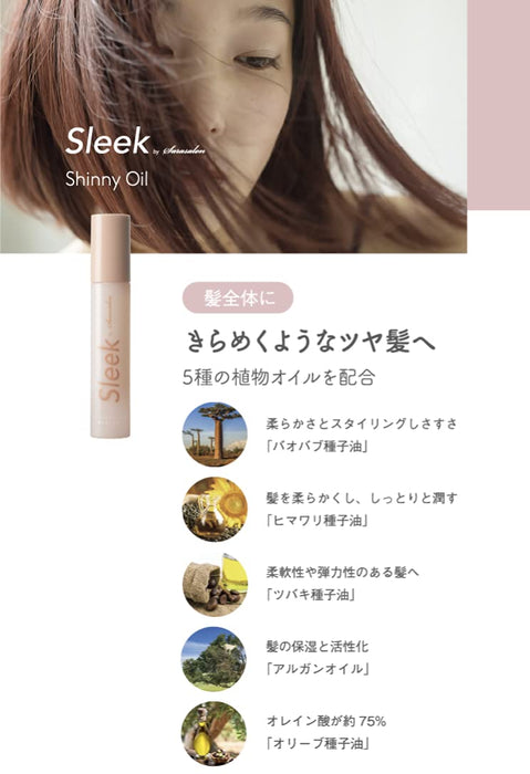 Sleek By Sarasalon 50 毫升閃亮髮油，讓頭髮光滑健康