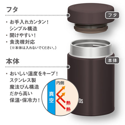 Thermos Compact 200ml Vacuum Insulated Soup Jar Dark Brown Easy to Clean Gentle Mouth Design JBZ-201 DBW