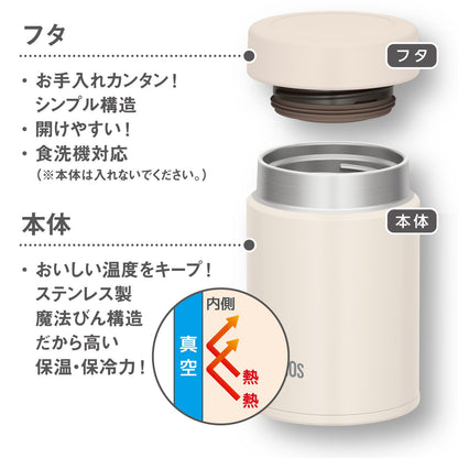 Thermos Compact 200ml Vacuum Insulated Soup Jar Easy-to-Clean Ivory - Model JBZ-201 IV