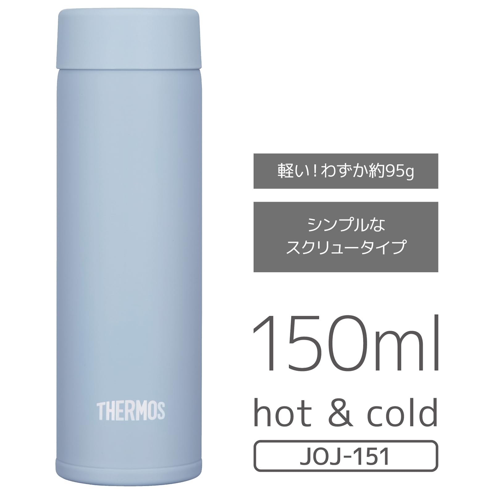 Thermos 150ml Vacuum Insulated Water Bottle Small Pocket Mug Ice Blue
