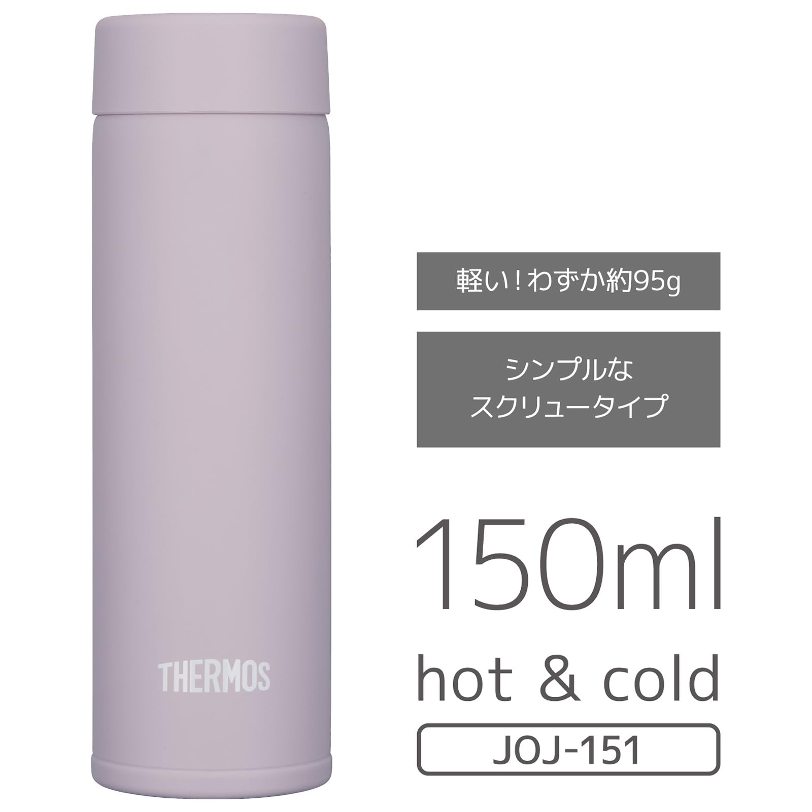 Thermos Vacuum Insulated Water Bottle 150ml Pale Purple Small Capacity Model