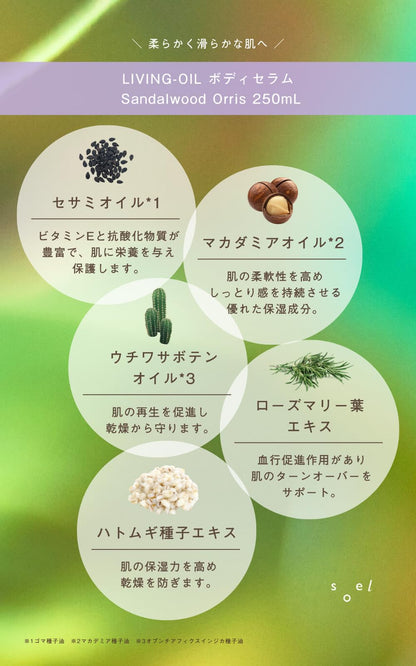 Soel Living 250ml Oil Body Serum Sandalwood Orris Scent