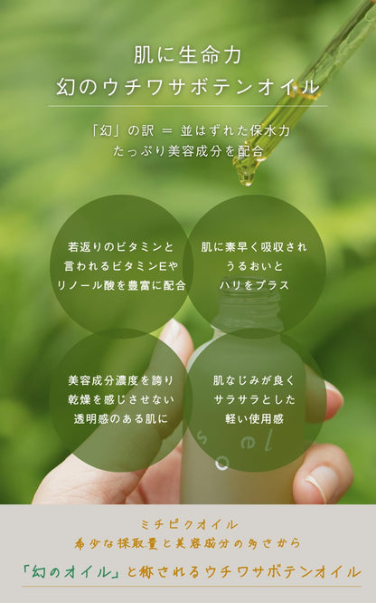 Soel Living Prickly Pear Oil 30ml - Moisturizing Booster for Dry Skin