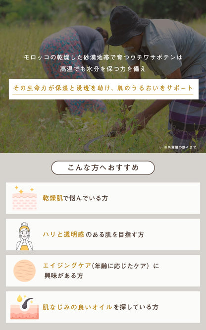 Soel Living Prickly Pear Oil 30ml - Moisturizing Booster for Dry Skin