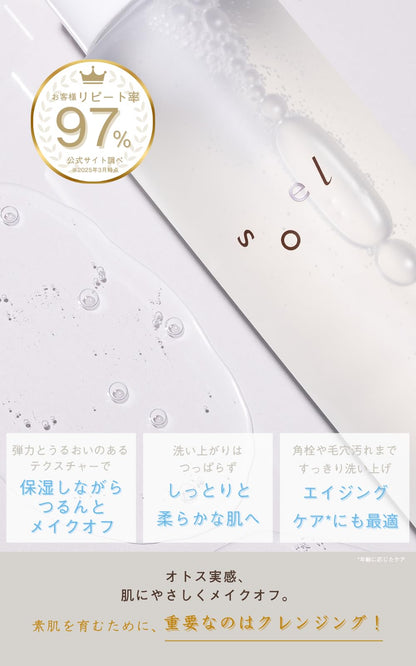 Soel Living 오일 클렌징 젤 150ml - 자연 보습 메이크업 리무버
