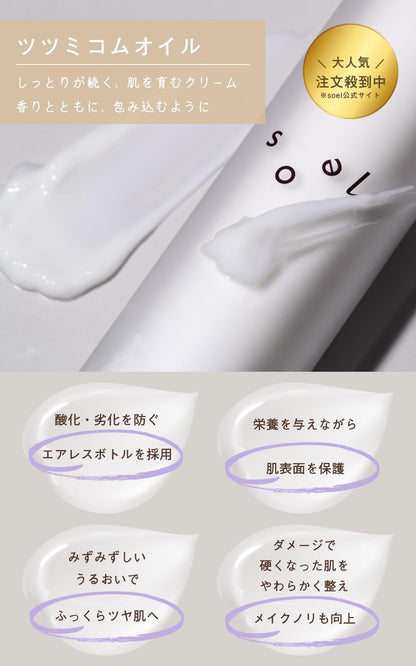 Soel Living 오일 크림 50G (아르간 오일 함유) - 빛나고 탱탱한 피부를 위해