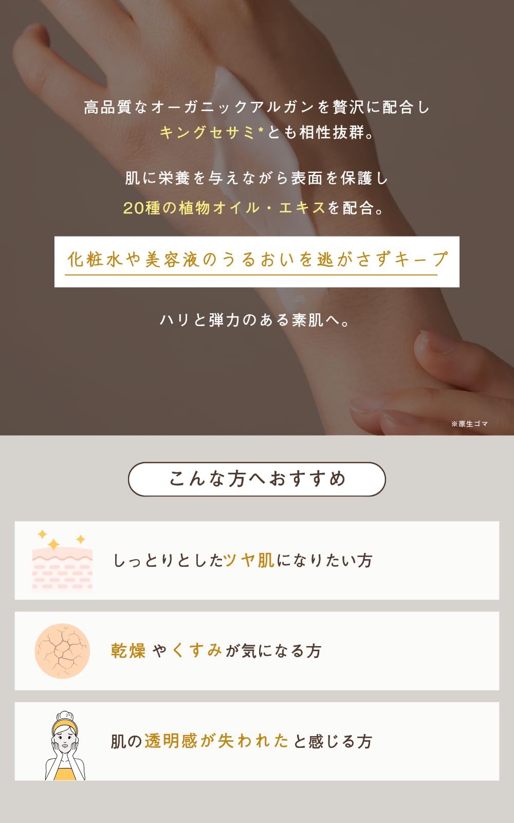 Soel Living 오일 크림 50G (아르간 오일 함유) - 빛나고 탱탱한 피부를 위해