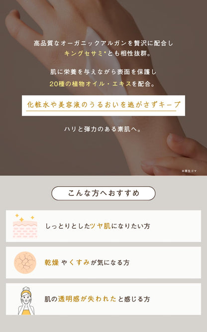 Soel Living 오일 크림 50G (아르간 오일 함유) - 빛나고 탱탱한 피부를 위해