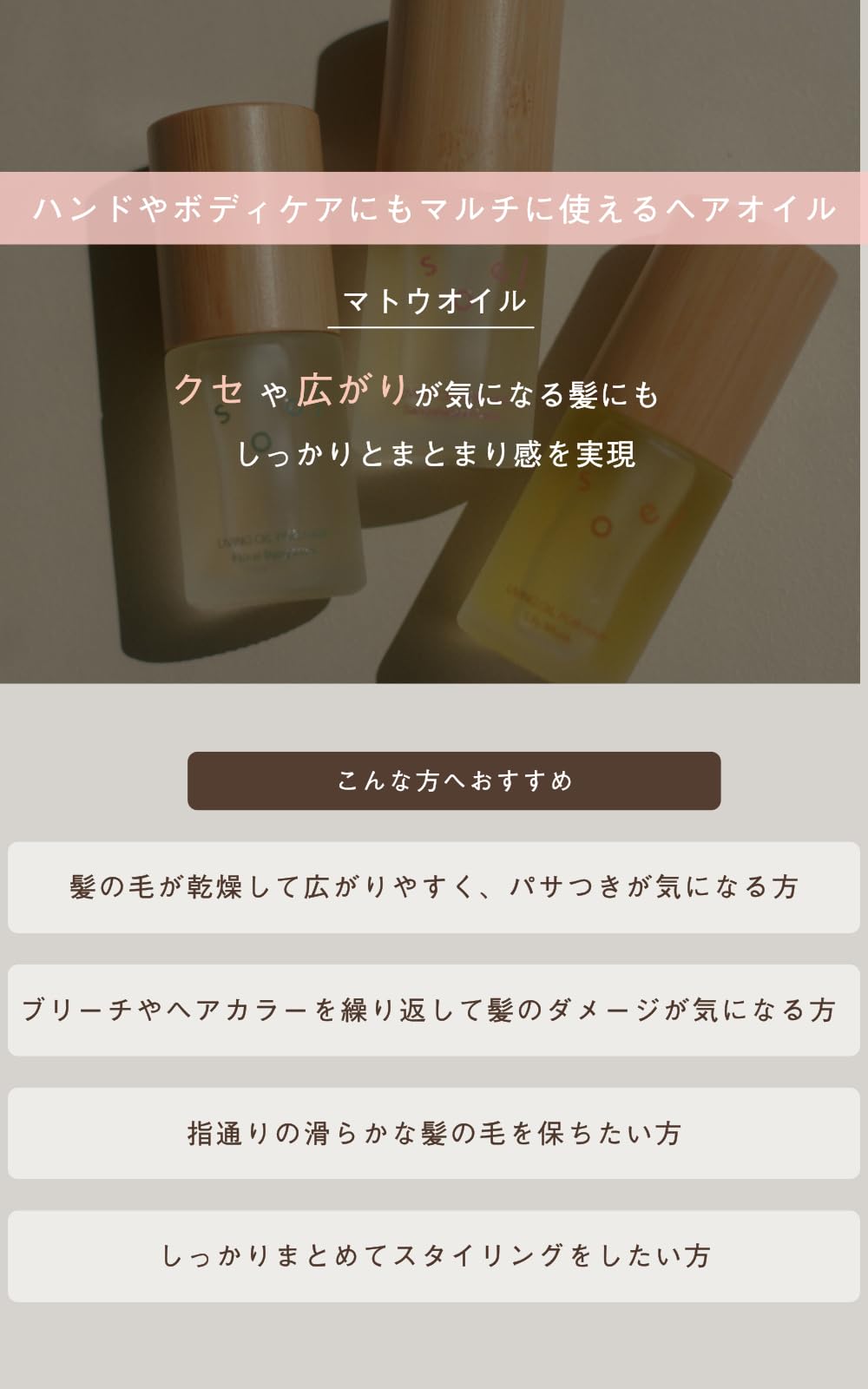 소엘 헤어 오일 30ml 백단향 시트러스 향 유기농 보습