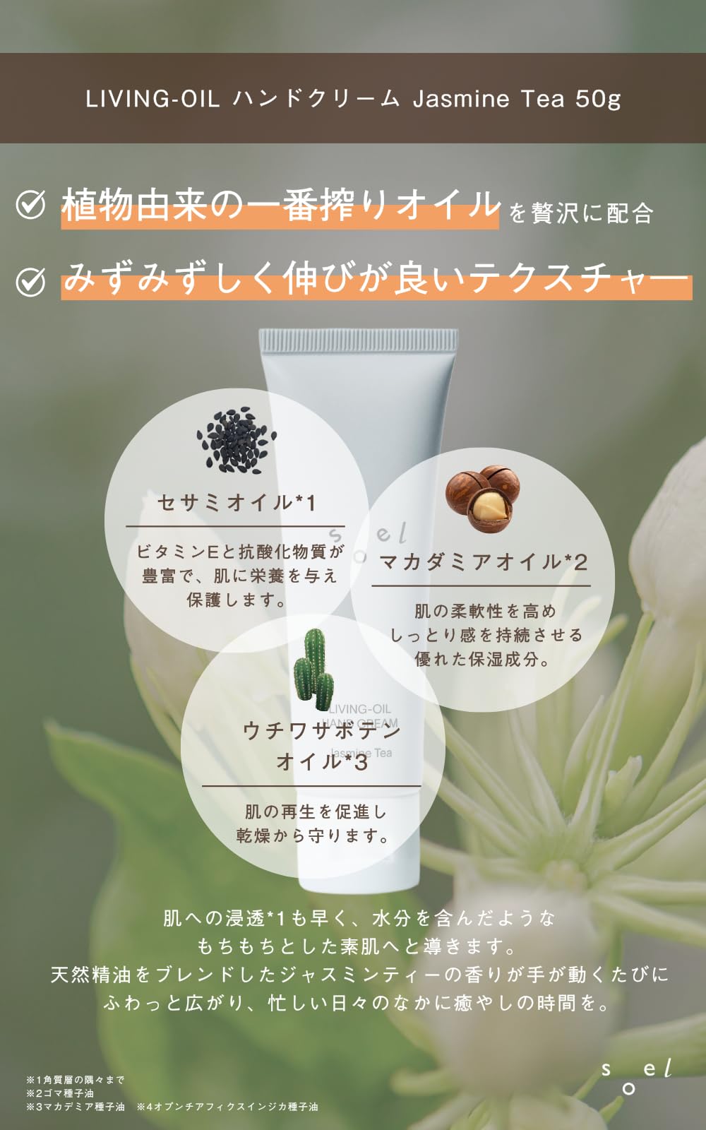 Soel Natural Jasmine Tea Oil Hand Cream 50g Non-Greasy Organic Formula