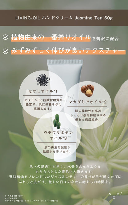 Soel Natural Jasmine Tea Oil Hand Cream 50g Non-Greasy Organic Formula