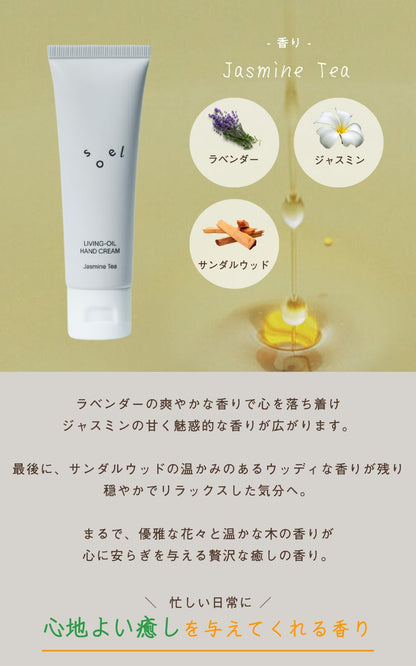 Soel Natural Jasmine Tea Oil Hand Cream 50g Non-Greasy Organic Formula