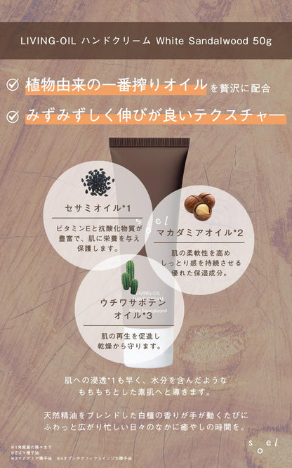 Soel Living Oil Hand Cream White Sandalwood 50g Natural Organic Formula