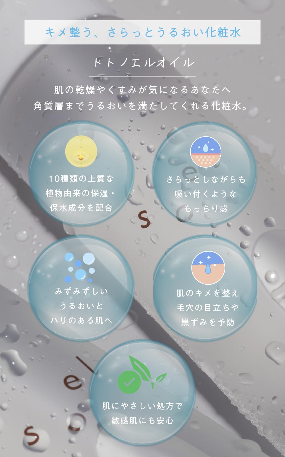 소엘 리빙 오일 로션 120ml 민감성 피부용 천연 보습