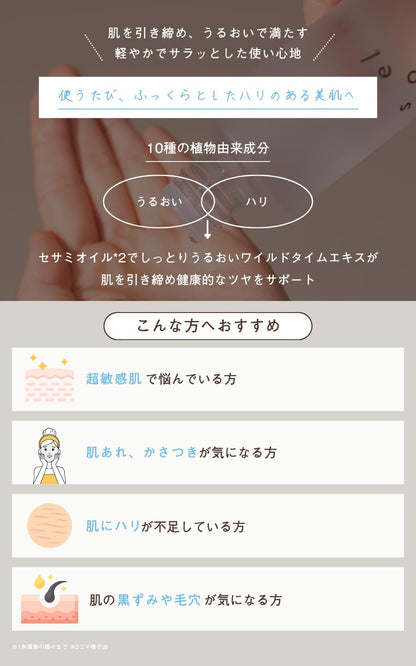 소엘 리빙 오일 로션 120ml 민감성 피부용 천연 보습