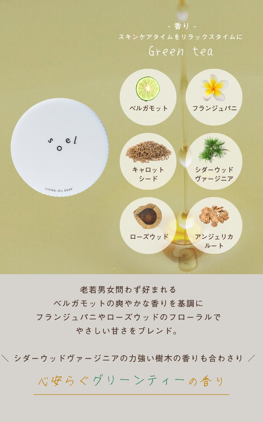 Soel Living 100ml 오일 멜팅 페이셜 솝 천연 모공 클렌저