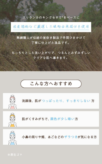 Soel Living 100ml 오일 멜팅 페이셜 솝 천연 모공 클렌저