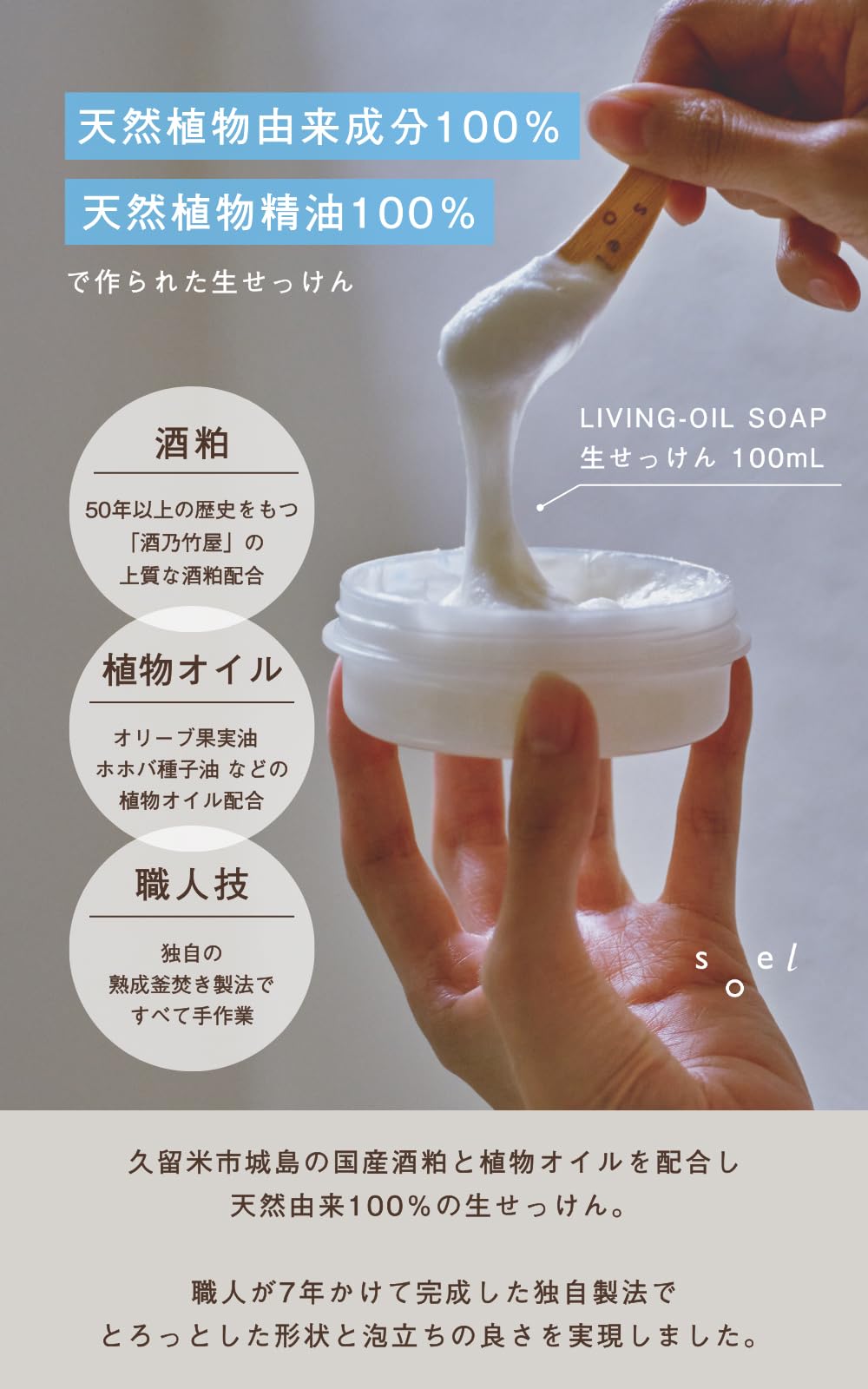 Soel Living 100ml 오일 멜팅 페이셜 솝 천연 모공 클렌저