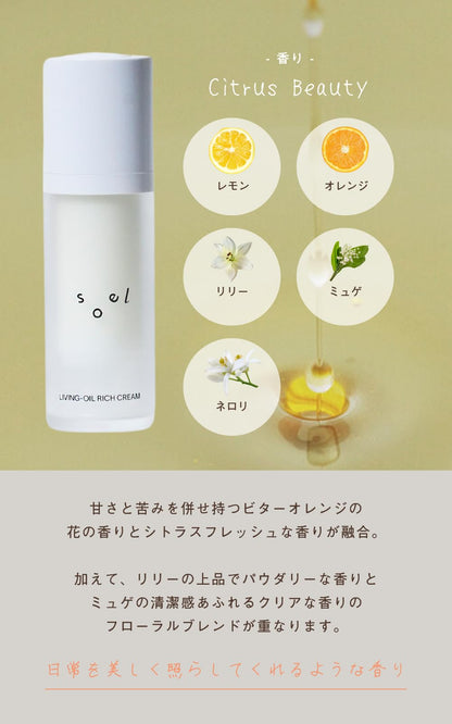 소엘 리빙 오일 리치 크림 30g 빠른 흡수 보습 천연 향