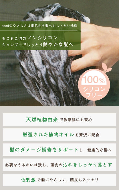 Soel Living Oil Shampoo 290Ml Natural Scalp Care Lily Musk Scent