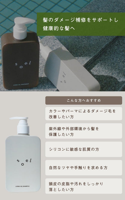 Soel Living Oil Shampoo 290Ml Natural Scalp Care Lily Musk Scent