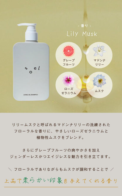 Soel Living Oil Shampoo 290Ml Natural Scalp Care Lily Musk Scent