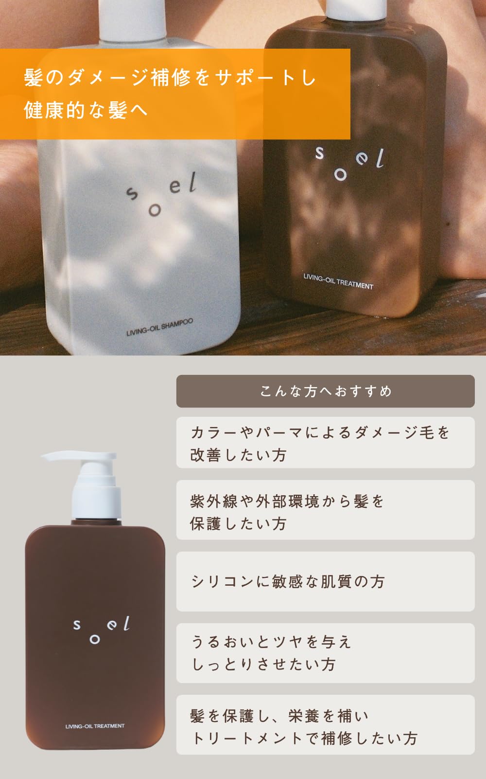 Soel Living Scalp Oil Treatment 290ml Silicone-Free Lily Musk Scent