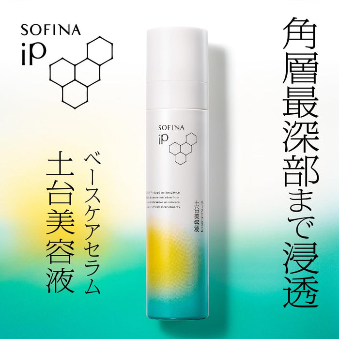 Sofina Ip 基礎精華 90G