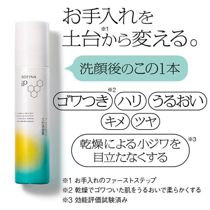 Sofina Ip Base Serum 90G