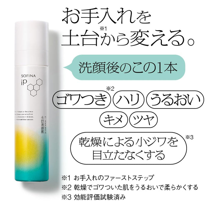 Sofina Ip Base Serum 90G