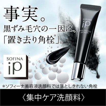 Sofina Ip Pore Clearing Gel Wash 30g - Japanese Facial Cleansing Gel - Blackheads Remover