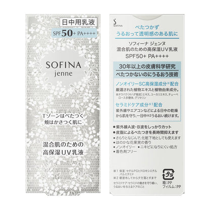 Sofina Jenne Highly Moisturizing UV Emulsion SPF50+ for Combination Skin