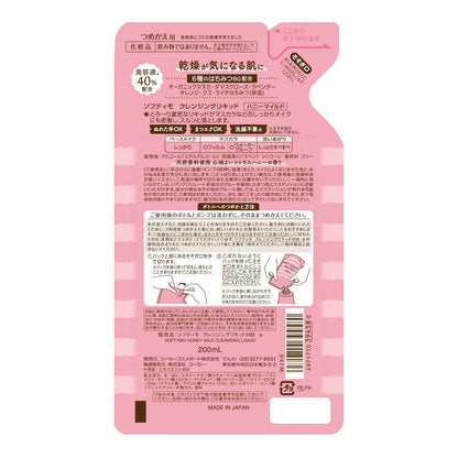 Kose Softymo Cleansing Liquid Honey Mild [refill] 200ml - Cleansing Liquid Products