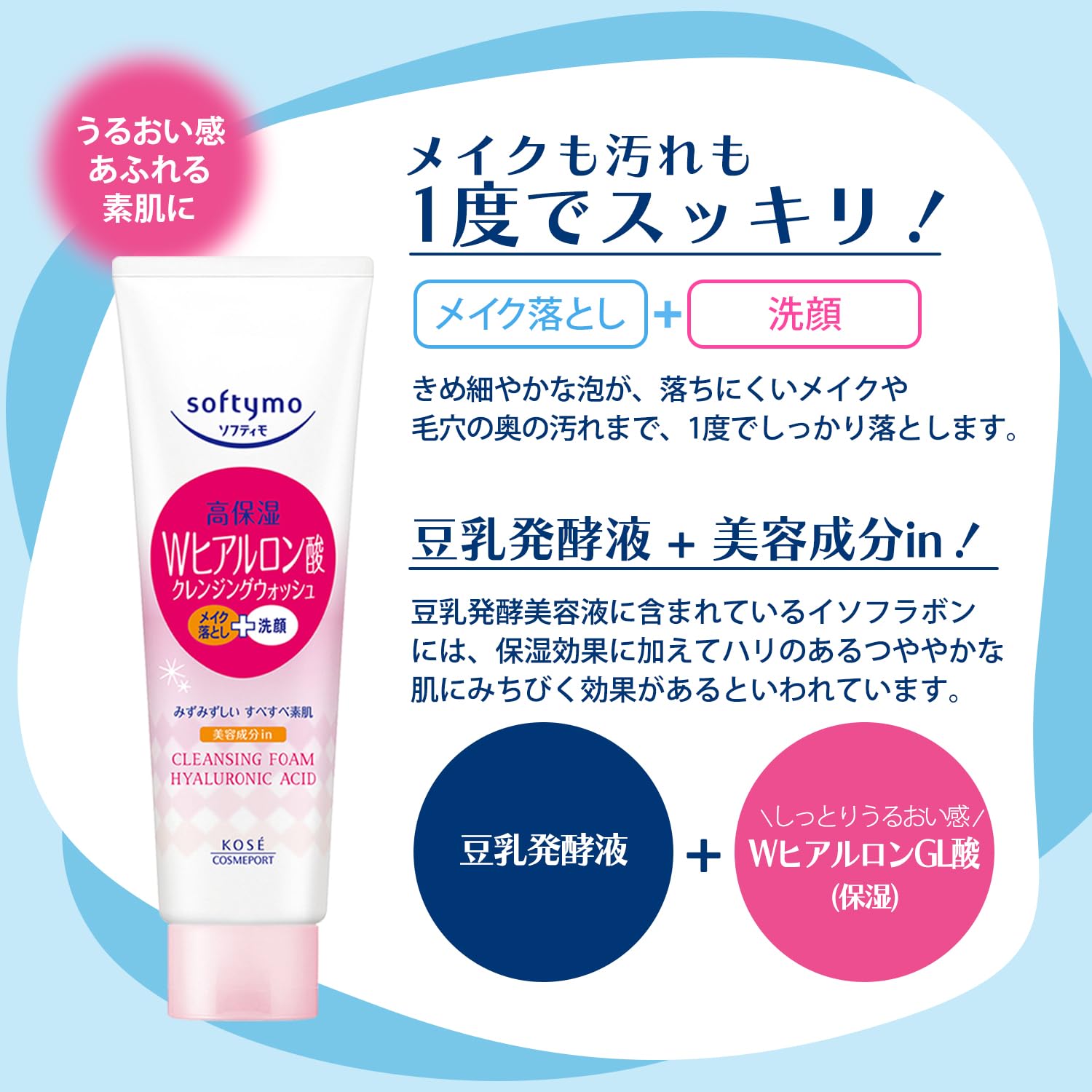 Softymo Cleansing Wash Hyaluronic Acid Cherry Blossom Scent Makeup Remover