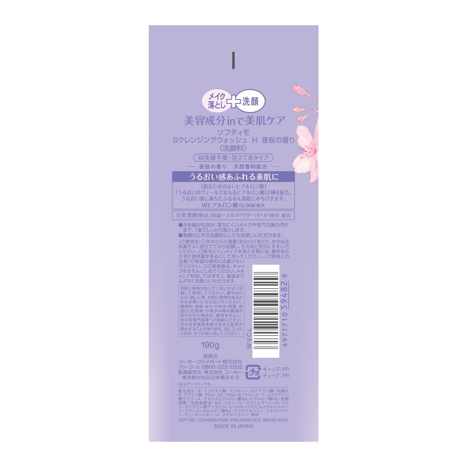 Softymo Cleansing Wash Hyaluronic Acid Cherry Blossom Scent Makeup Remover