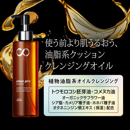 Softymo Clear Pro Cushion Cleansing Oil - ไนท์เชอร์รี่บลอสซัม เมคอัพรีมูฟเวอร์