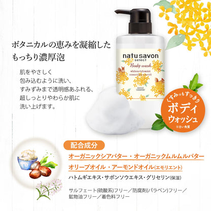 Softymo Kose Natu White 沐浴露 500毫升 滋潤桂花去角質