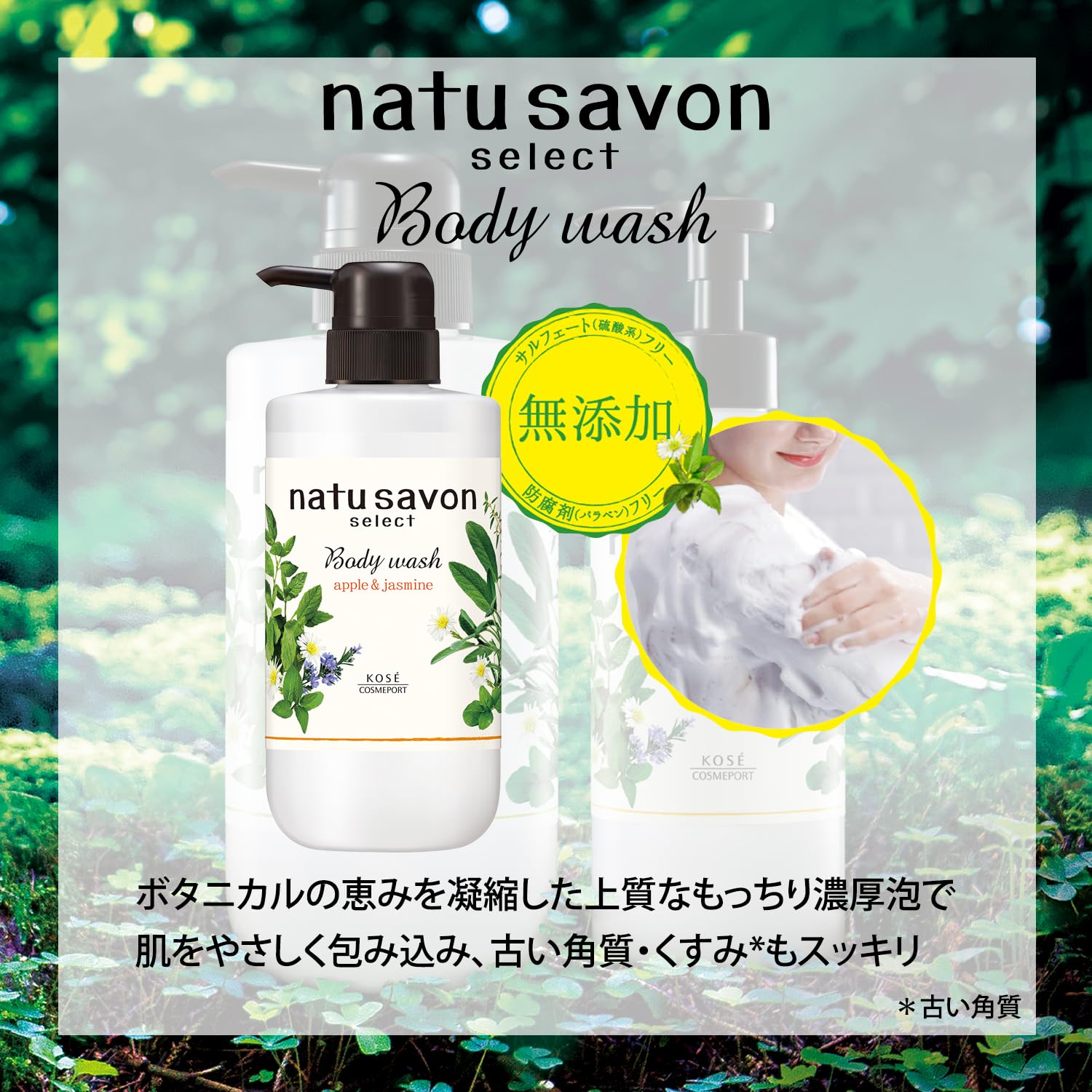 Softymo Natu Soap 白色沐浴露 滋潤保濕 櫻花香型