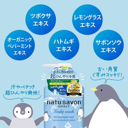 Softymo Natu Soap White Body Wash Super Cool 480ml Cooling Formula