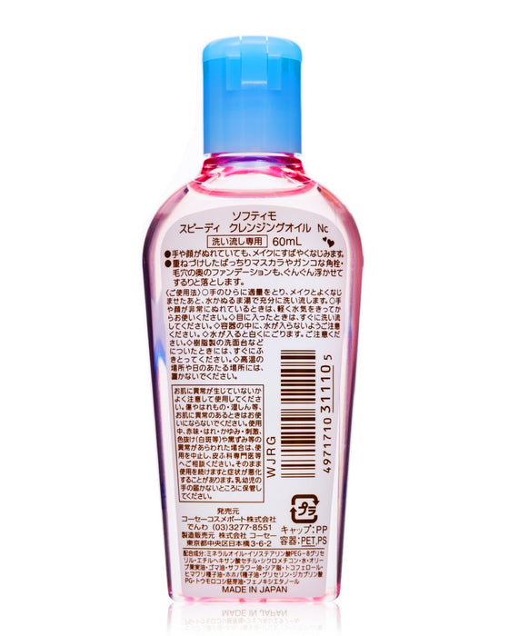 Hair Softymo Speedy Cleansing Oil 60ml by Kose