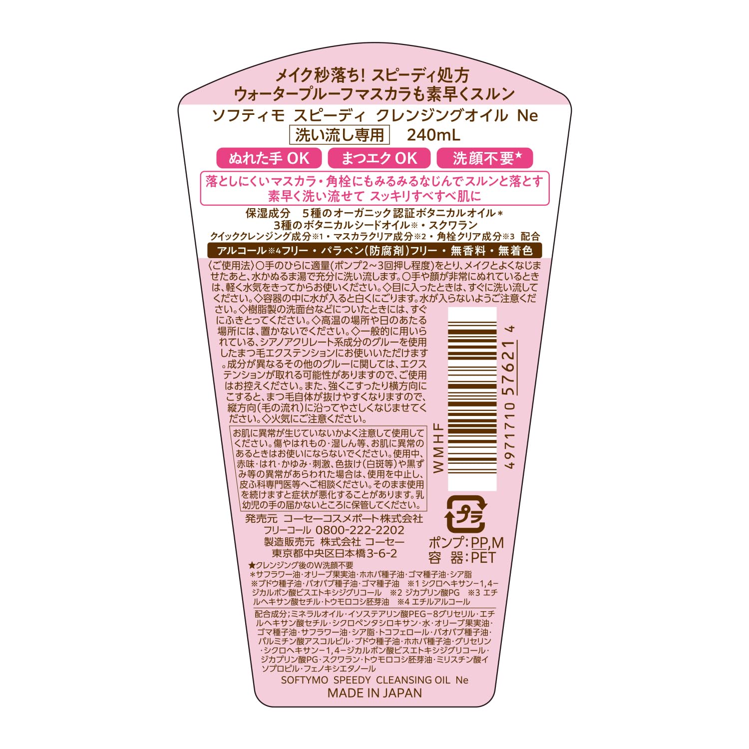 Softymo Speedy Cleansing Oil 240ml - Eyelash Extension Safe