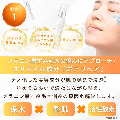 Doctor Re9 Soin Pore Repair Lotion for Strawberry Nose Blackhead Care